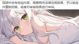 【春野萌】为什么别人摸我能过审，我摸别人就不过审啊？