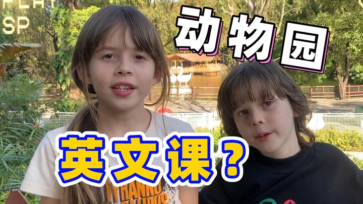 Let’s tour a Chinese wildlife park with a foreign family and pick up a few English words along the w