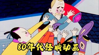 80年代经典动画，老父亲养了三个畜牲，竟为了抢枕头里的财产！