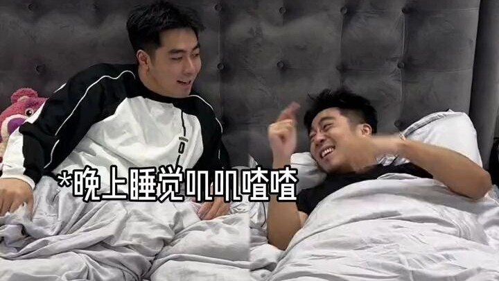 عندما تنام أنت وأصدقاؤك الثلاثة معًا