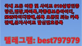 N사열심회원아이디 매입 텔래↢ BEST797979 #N사열심회원아이디 매입a