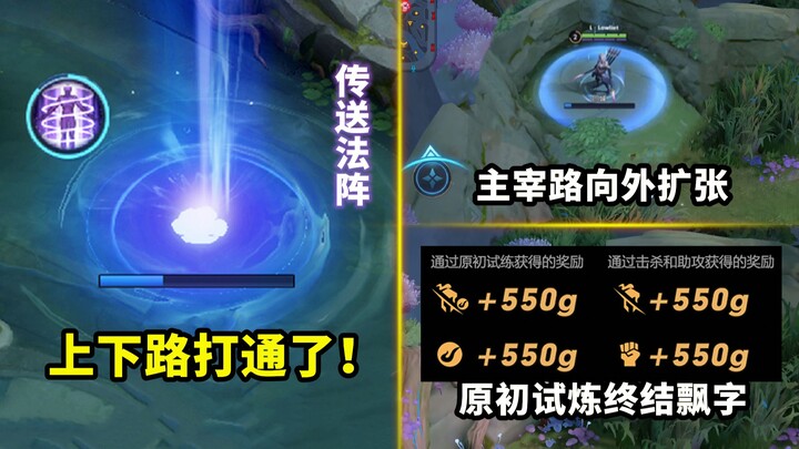 Thung lũng được nâng cấp và đại cải tổ: Địa hình đường Đấu sĩ mở rộng! Thêm pháp trận dịch chuyển, c