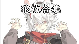 狼攻合集【MeUmy】