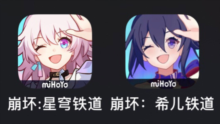 Suka Seele? Langsung jadikan ikon Star Rail! Termasuk gambar aslinya!