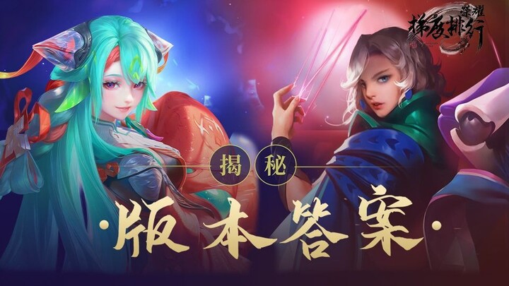 [Honor Tier List 67] I’ll pick different Meta/Support Gods depending on the match!