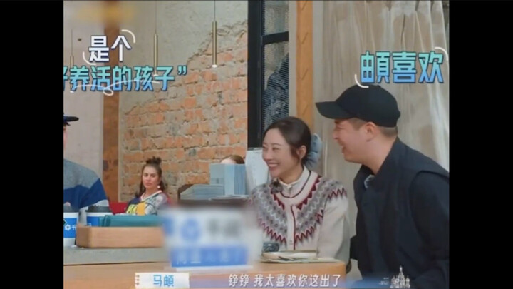 You can tell that Li Chun and Ma Di really like Sun Chengxiao.