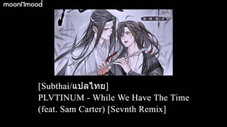 PLVTINUM - While We Have The Time (feat. Sam Carter) [Sevnth Remix]