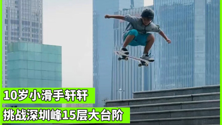 المتزلج الصيني الصغير شوانشوان، البالغ من العمر 10 سنوات، يتحدى الدرج العملاق المكون من 15 طابقًا في