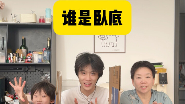 من هو العميل السري بالضبط؟ من الصعب التخمين!