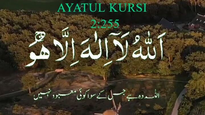 Ayatul-Kursi-Beautiful-Recitation-آية-الكرسي.