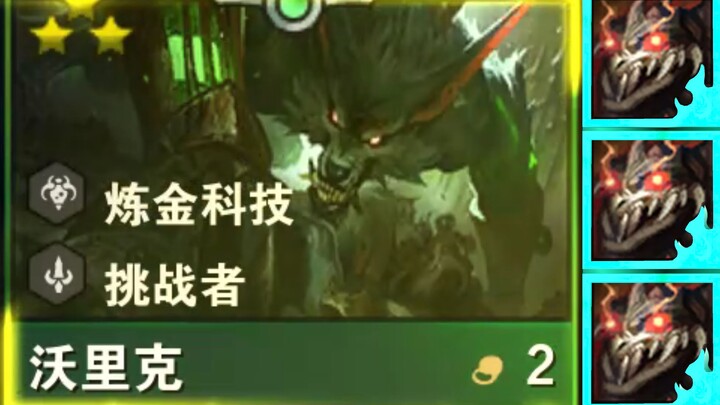 Werewolf: "Garen, we two can fight for three days and three nights!"