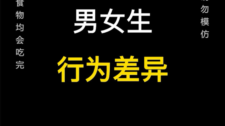 Behavioral Differences Between Boys and Girls! #Funny #CaliforniaPlums