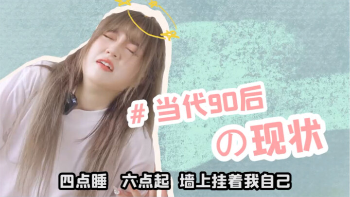 五点睡 六点起 icu里喝小米
