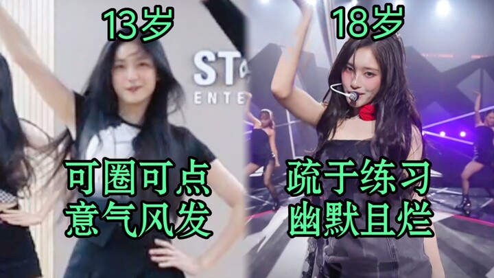 Trước khi ra mắt, Lý Thụy còn biết nhảy, nhưng giờ thì không còn nữa.