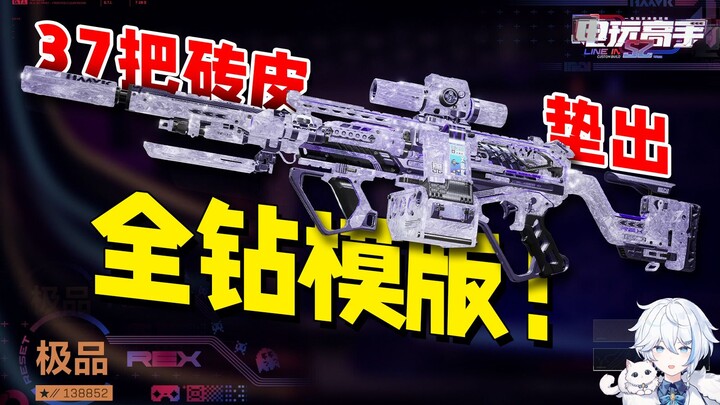 Khi bạn gom đủ 20 thanh S tím để hợp thành da gạch... thì có cần phải quay hơn 30 lần nữa không, khi