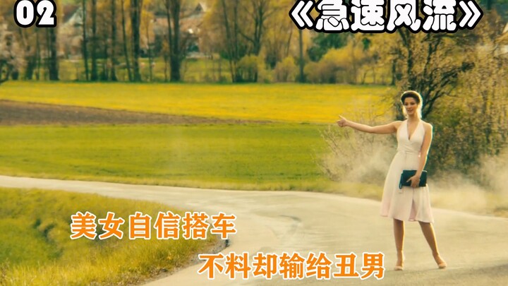 النساء عاجزات أمام سيارات السباق: فتاة جميلة تطلب توصيلة في البرية، لكن الشابين يتجهان نحو الرجل الق