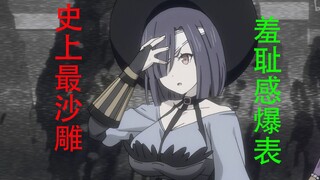 史上最沙雕打斗！战斗时还可以开车！【重来吧！魔王大人】