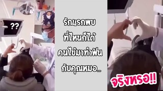 รวมคลิปตลกๆ : มันใช่เวลามาเล่นไหมเนี่ย!!