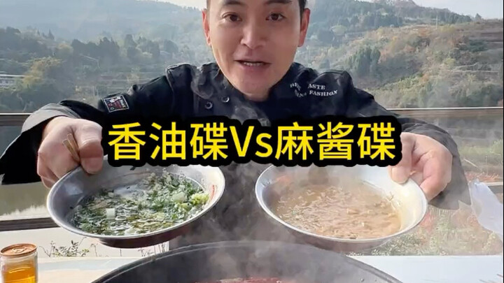 Do you prefer a sesame oil dipping sauce or a sesame paste dipping sauce?