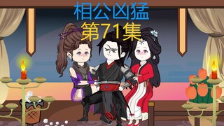 71集，闲暇三日，昼夜交替
