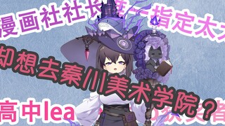 【三三老师】就算复读，也要考取秦川美术学院！