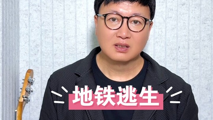 A netizen commented: “Teacher, could you sing a song for Metro Escape?” Got it!