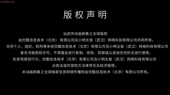 Legend Of Xian Wu Ep 158 Eng Sub