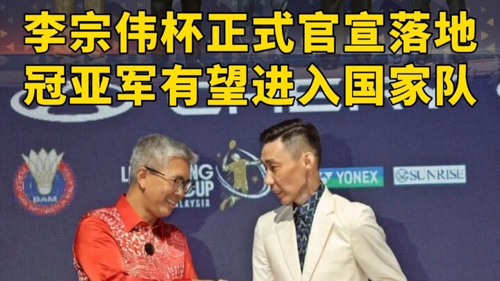 Good news: Lee Chong Wei has launched his own commercial badminton tournament. Bad news: Only minors