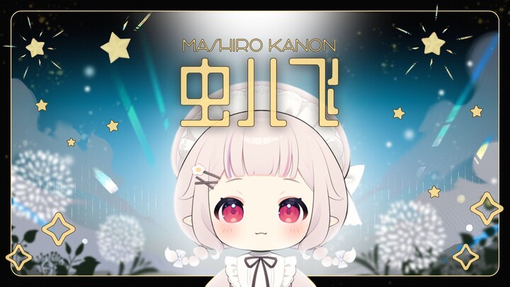 Kupu-kupu terbang, kupu-kupu terbang, siapa yang kau rindukan🌼