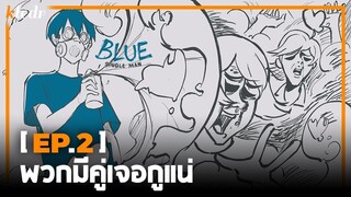GaG ตลก 🤣 พวกมีคู่เจอกูแน่ EP.2 มีแฟนห้ามดูโว้ยยยยย!! - Tin Tin05