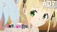 Koujo Denka no Kateikyoushi - Tập 07 (Vietsub)