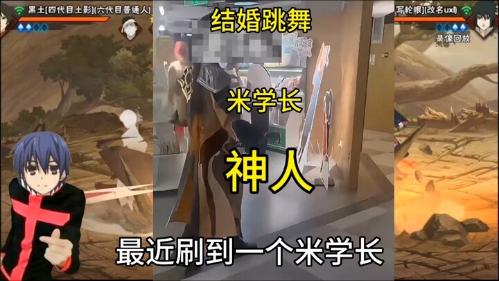 逆天原学长要在婚礼跳舞