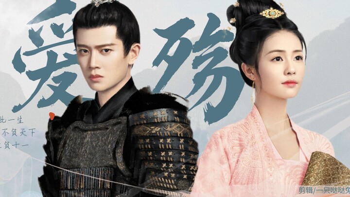 Tình tan vỡ | Cả đời này của Thần chỉ không phụ thiên hạ, chỉ phụ Thập Nhất.