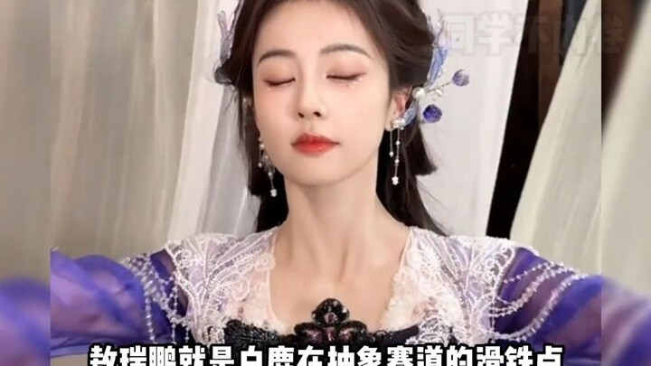 Ao Ruipeng is the Waterloo on Bai Lu’s “abstract” acting track: in the past, it was always Bai Lu dr