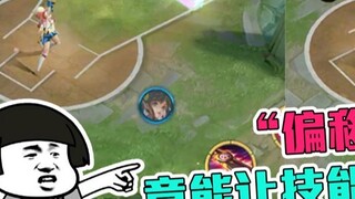 [Daxian Family Bucket] Daxian’s first skill “Offset Method” allows you to easily kill enemies outsid