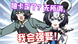 绳精啊你！抽卡还要强买强卖？