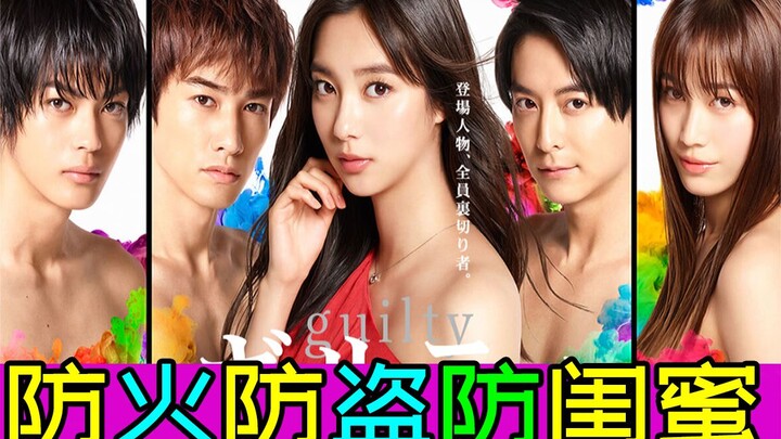 Too intense! BFF’s defenses are useless—she even brought out the GPS! Suspenseful, melodramatic mast