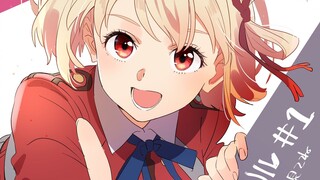 【كلمات أغنية صينية ويابانية/النسخة الكاملة】 النسخة الكاملة من نهاية «Lycoris Recoil» «برج الزهور» / 