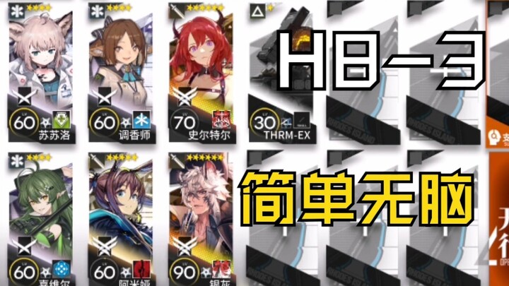 《H8-3》双核银灰42姐 简单无脑流