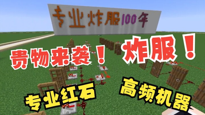 Tôi cứng họng luôn, mới mở server ngày đầu tiên với Redstone mà đã xuất hiện chuyên gia phá server r