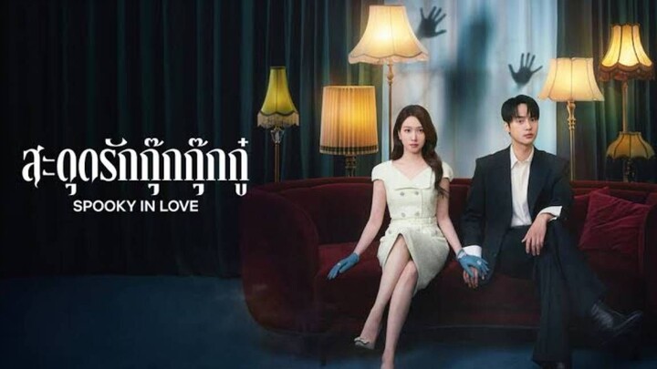 Spooky in Love 2026 สะดุดรักกุ๊กกุ๊กกู๋ : 03