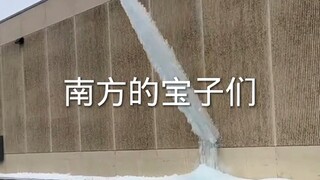 南方的宝子们，你们有眼福了。