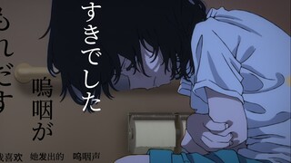 【MAD/Octopus Pi's Original Sin】You are a useless child