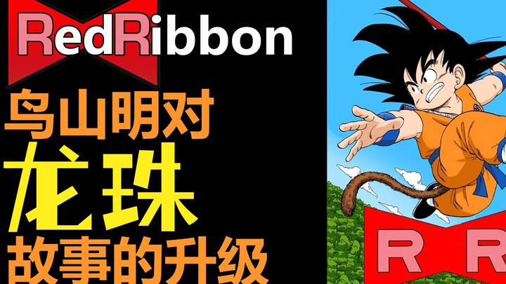 Why is the Black Silk Army an upgrade of the Dragon Ball story by Akira Toriyama?