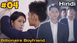 Her first blind date turned into a billionaire boss 🤩💝 || Billionaire Boyfriend part 4 Exp in Hindi