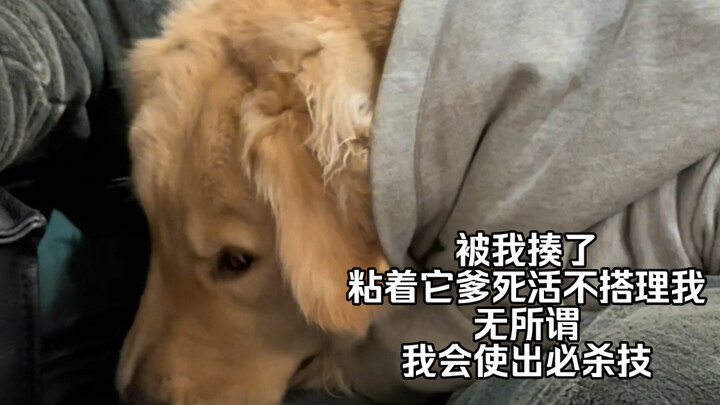 就你这点心思！我还治不了你？