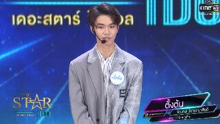 THE STAR IDOL EP 3 : ตั้งต้น | Highlight