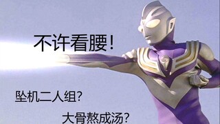 【Diga】Those jokes that I never get tired of playing