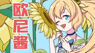 【欧尼酱】演技力妹妹面试【惠惠】