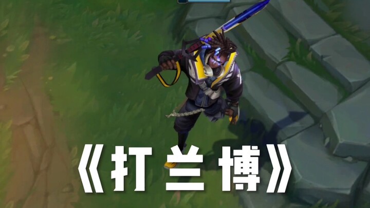 เป็นเกมอะไรน่ะ? ก็แค่เกมไอน์ vs รัมเบิลเอง!